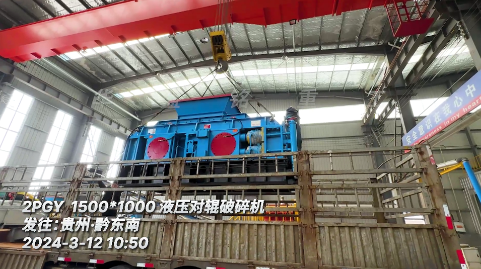 1510液壓對輥破碎機 1510液壓對輥破碎機