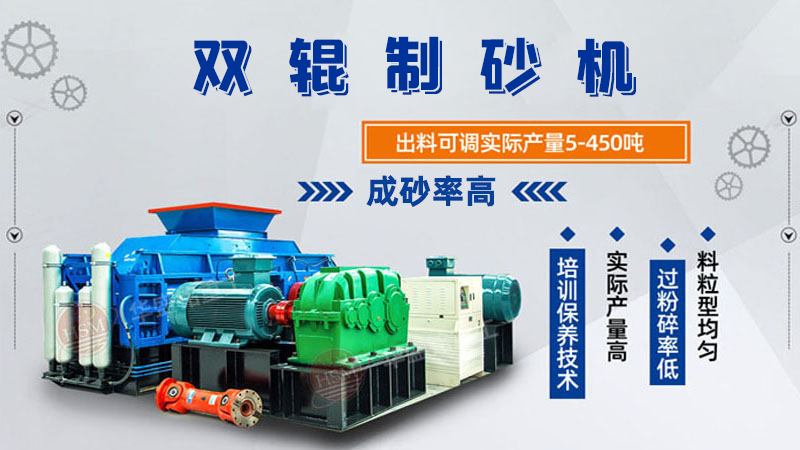 對(duì)輥制砂機(jī)型號(hào)參數(shù)大全，可以破石英砂嗎？