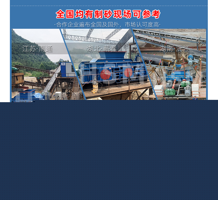 對(duì)輥制砂機(jī) 9-12落地頁(yè)+水印_07