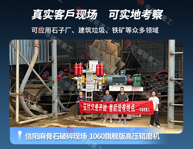 高壓輥磨+對輥詳情800×620_04