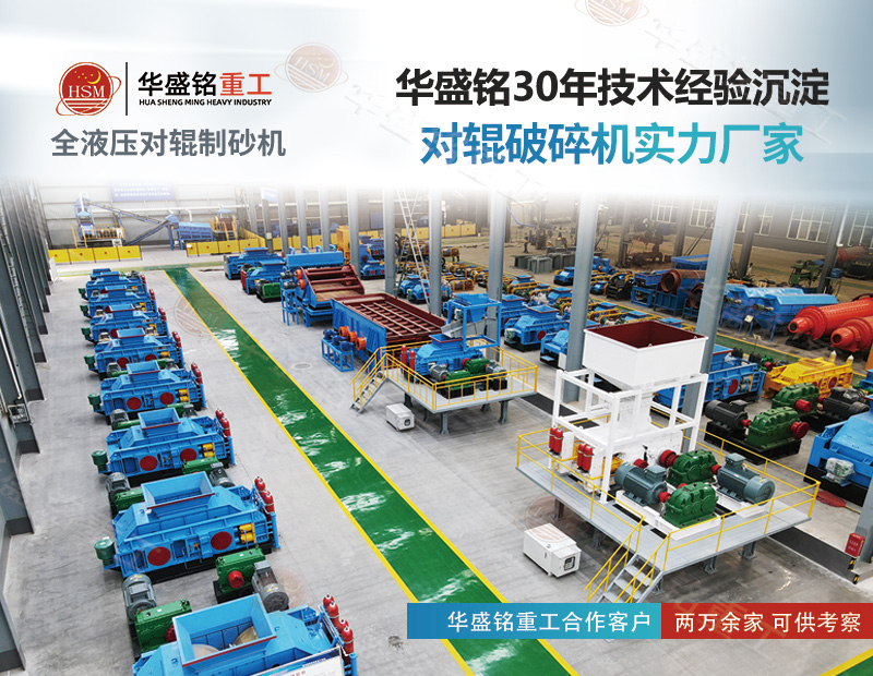 智能調控出料粒度，安徽水泥熟料石灰巖細碎專用對輥破碎機