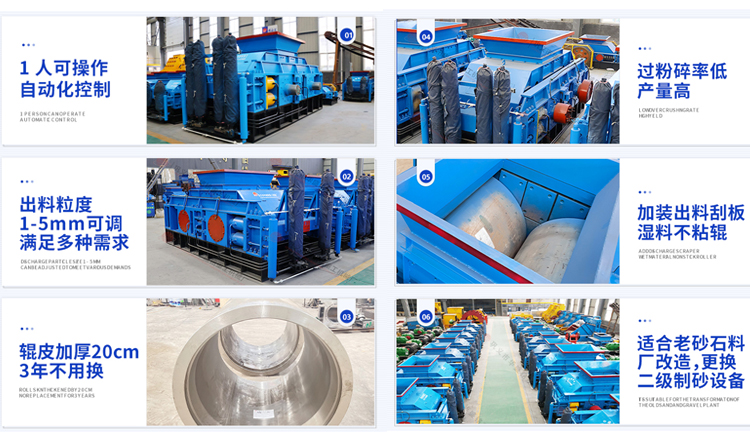 高細(xì)碎對輥機(jī) 高細(xì)碎對輥機(jī)