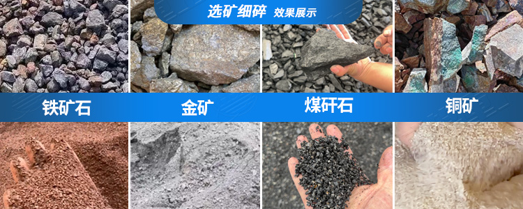 硫酸銨破碎機(jī)選礦適用物料