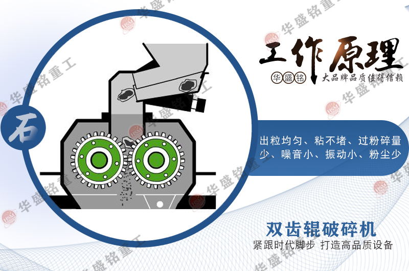 石英石破碎機 石英石破碎機