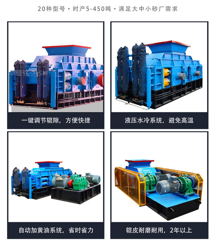 液壓對輥機(jī)型號 液壓對輥機(jī)型號