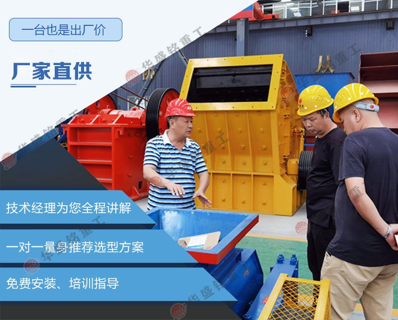 瓜米石對輥制砂機定制 瓜米石對輥制砂機定制