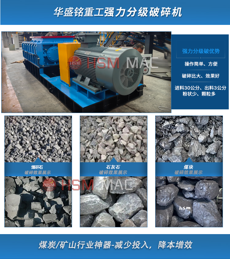 石灰石分級破碎機 石灰石分級破碎機