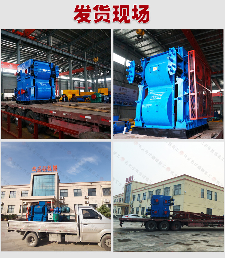 四輥破碎機價格 四輥破碎機價格