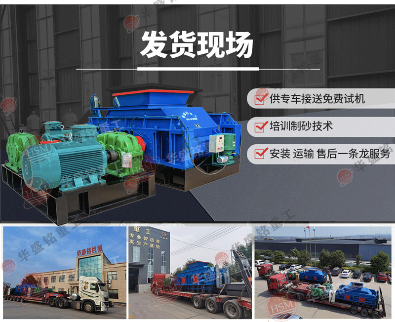 崗石制砂機發(fā)貨現場